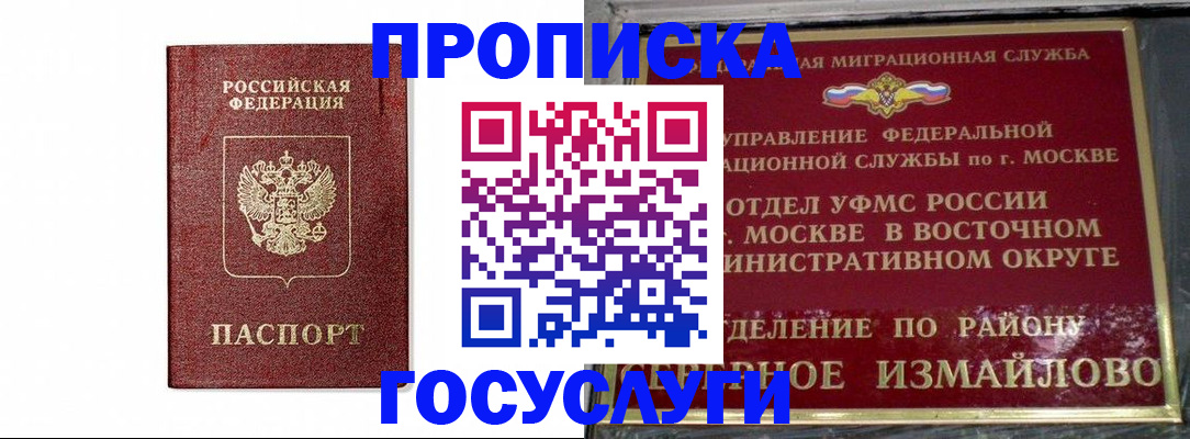 регистрация в Добрянке